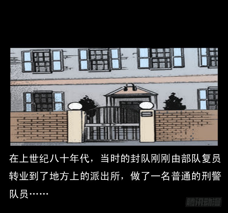 47灰仙儿（上）(1/2)-第66话