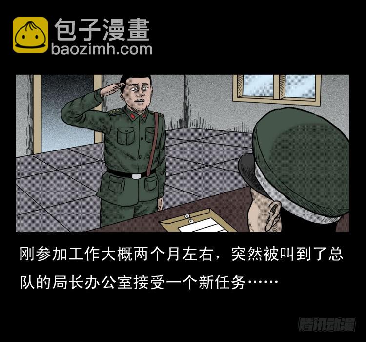47灰仙儿（上）(1/2)-第66话