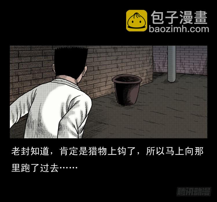 47灰仙儿（上）(1/2)-第66话