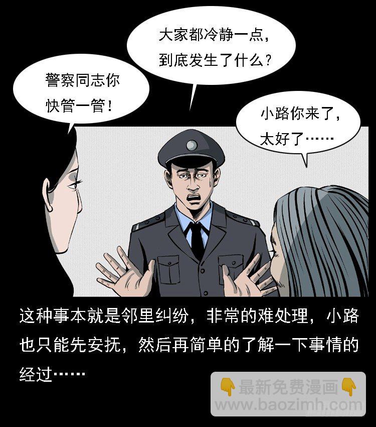 12吸血女（上）(1/2)-第12话