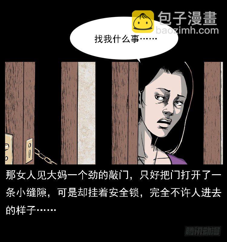 12吸血女（上）(1/2)-第12话
