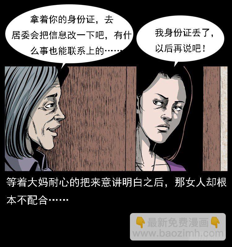 12吸血女（上）(1/2)-第12话