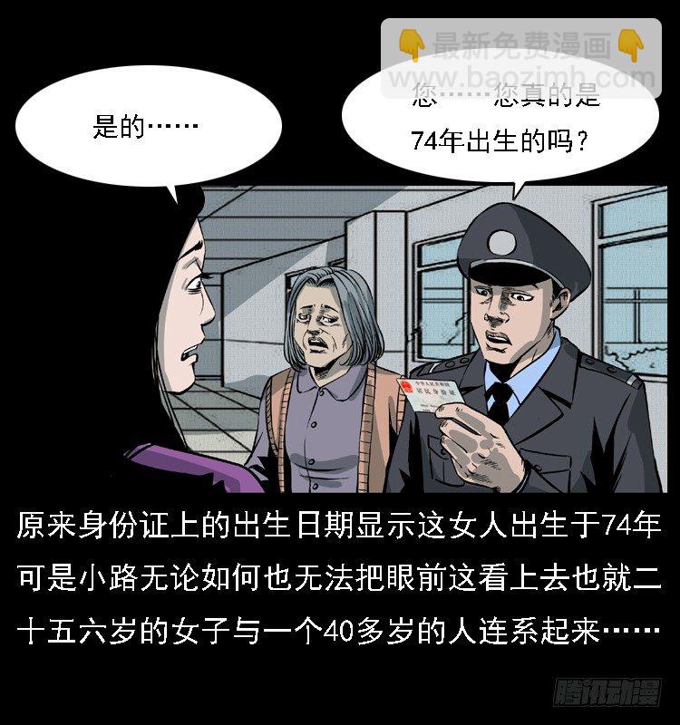12吸血女（上）(1/2)-第12话