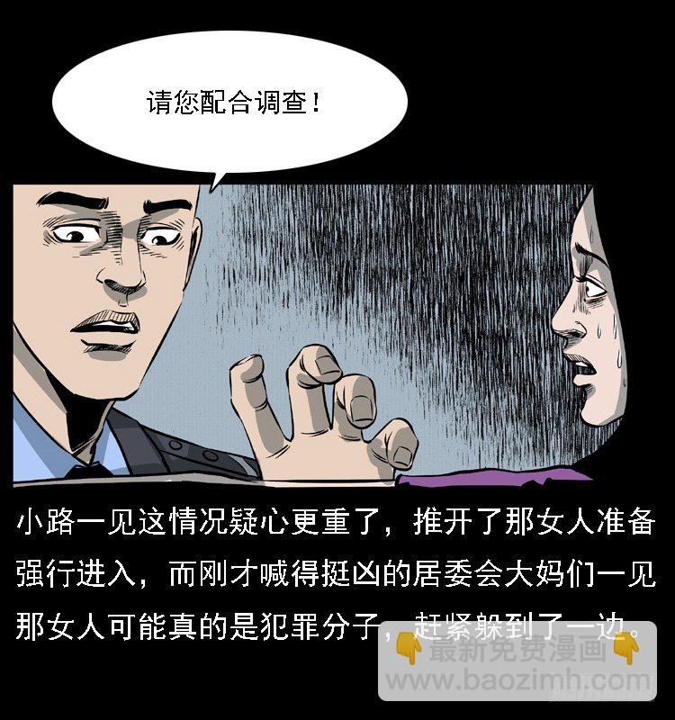 12吸血女（上）(1/2)-第12话