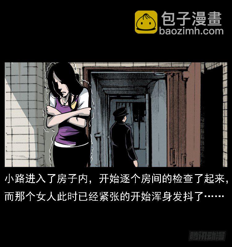 12吸血女（上）(1/2)-第12话