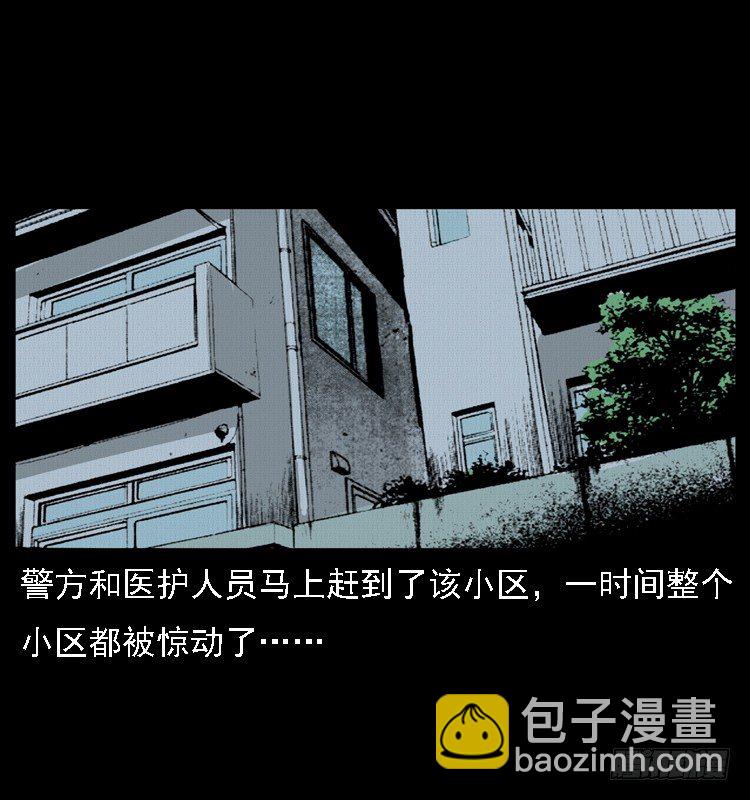 12吸血女（上）(1/2)-第12话