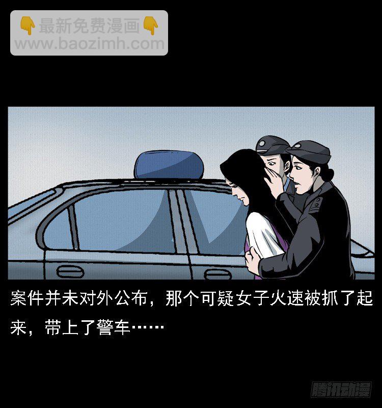 12吸血女（上）(1/2)-第12话