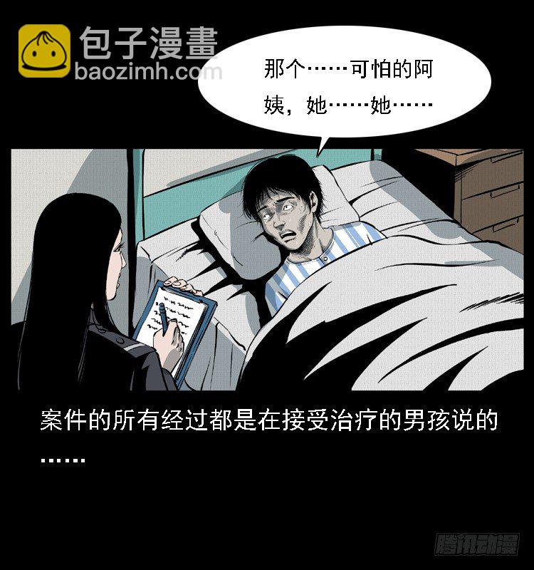 12吸血女（上）(1/2)-第12话