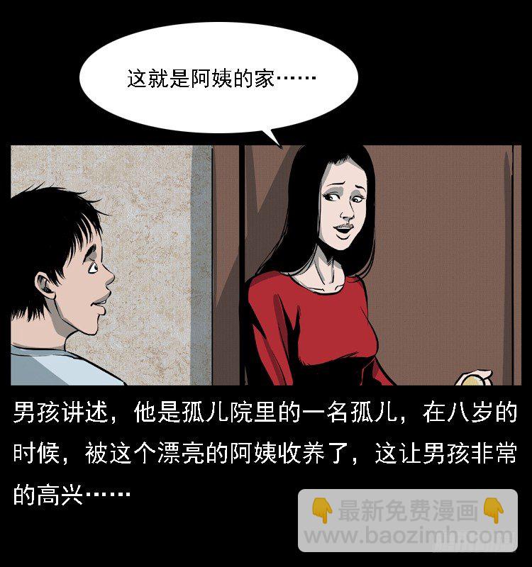12吸血女（上）(1/2)-第12话