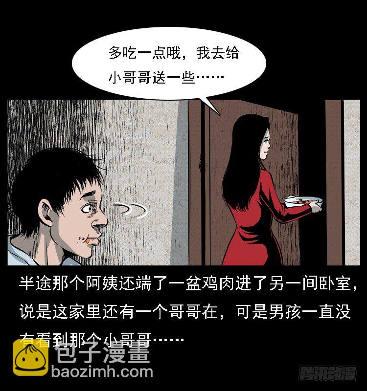12吸血女（上）(1/2)-第12话
