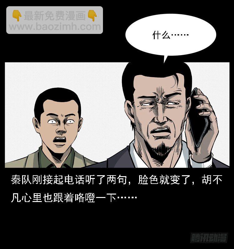 12吸血女（上）(1/2)-第12话