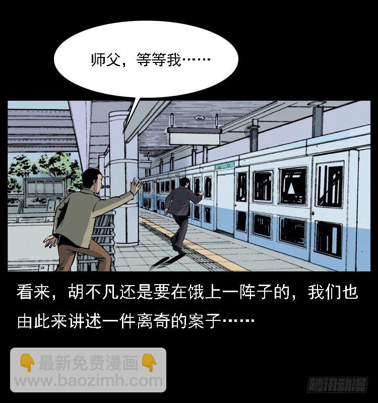 12吸血女（上）(1/2)-第12话