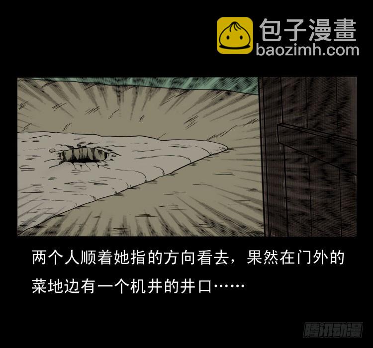 49井(1/2)-第68话