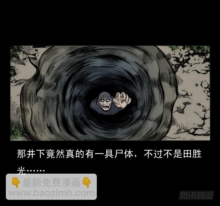 49井(1/2)-第68话