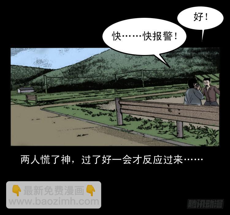 49井(1/2)-第68话
