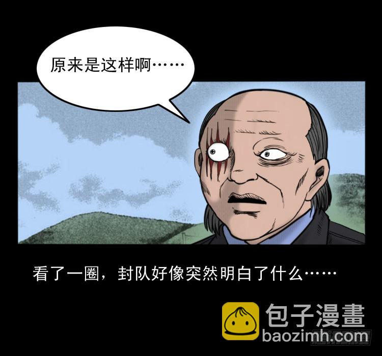 49井(1/2)-第68话