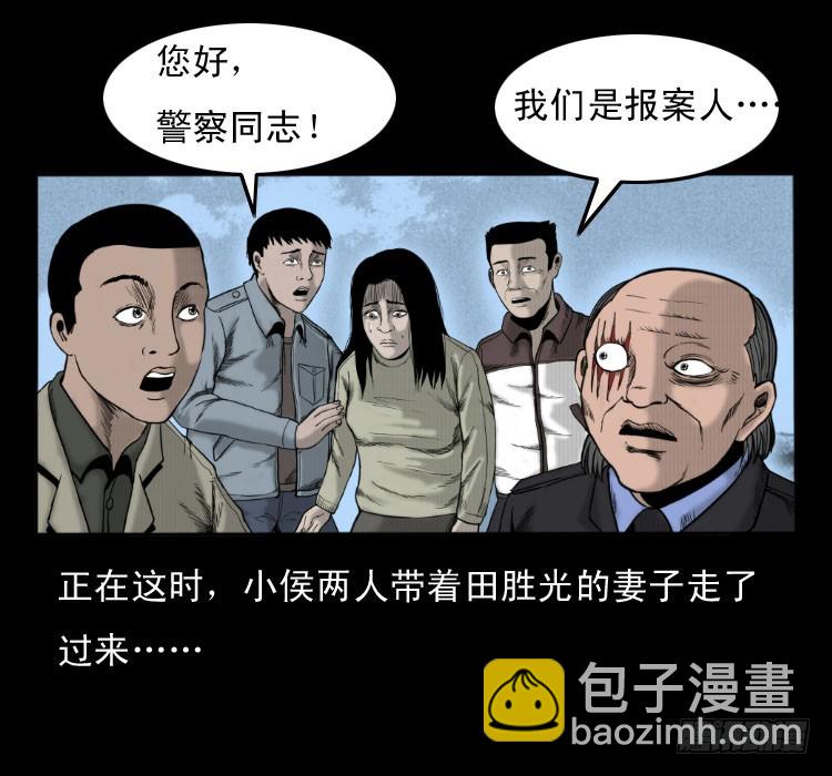 49井(1/2)-第68话