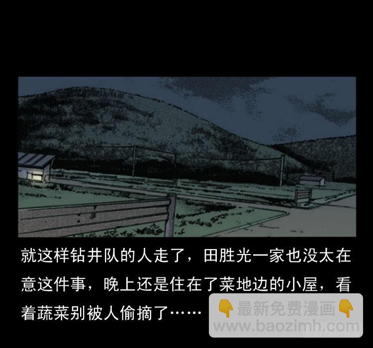 49井(1/2)-第68话