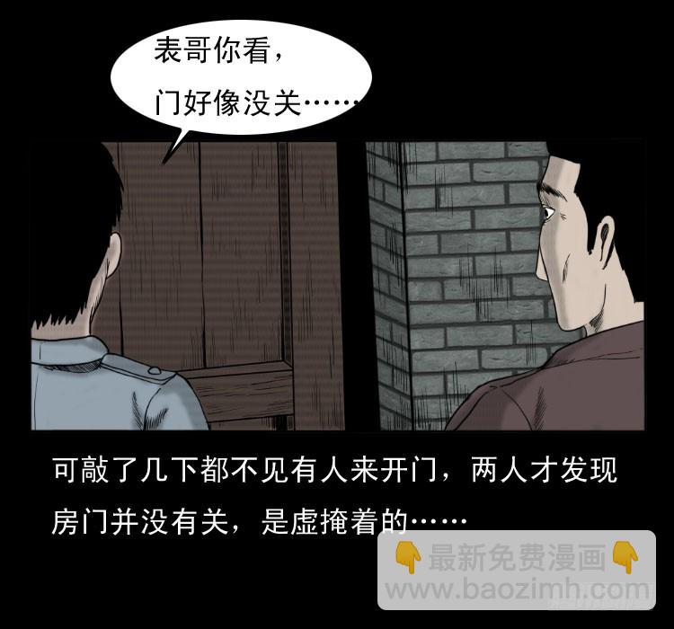49井(1/2)-第68话