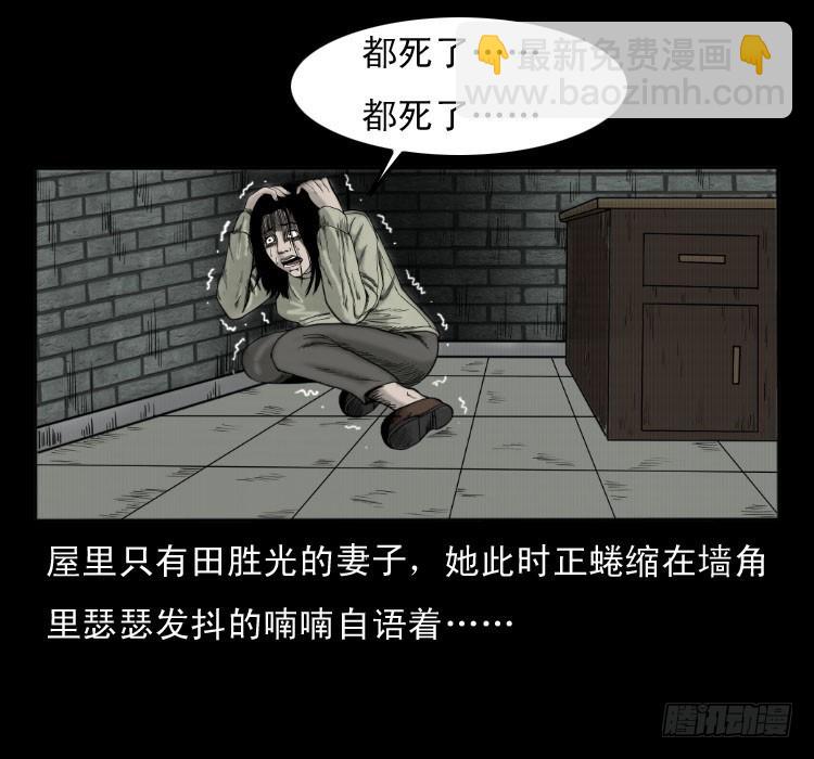 49井(1/2)-第68话