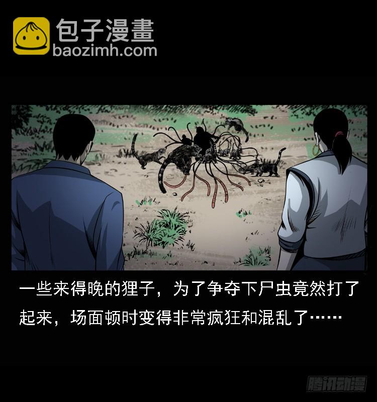 100痋术3(1/2)-第70话