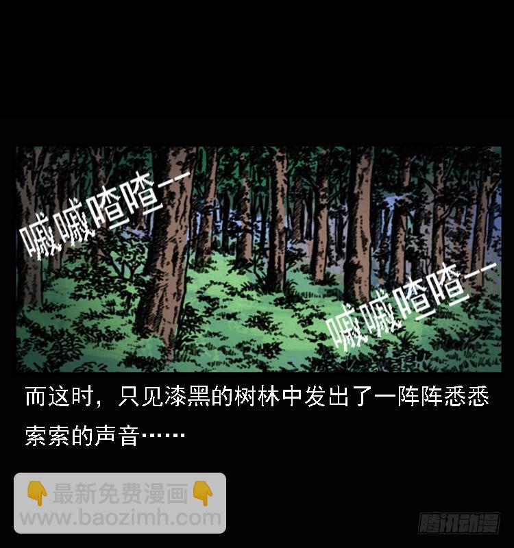 100痋术3(1/2)-第70话