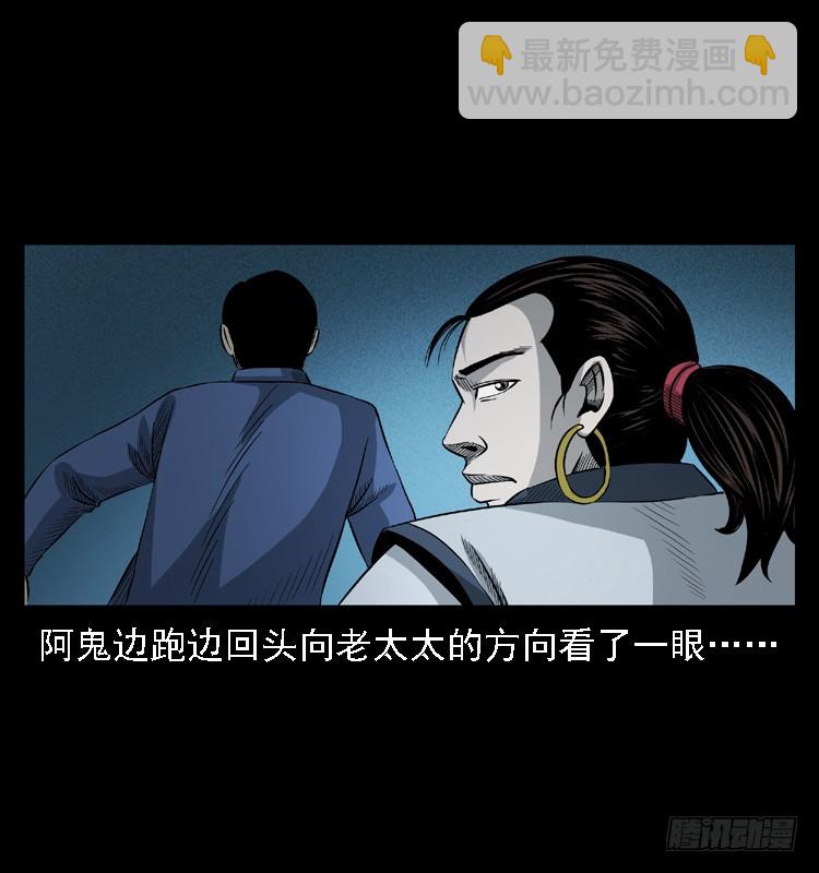 100痋术3(1/2)-第70话