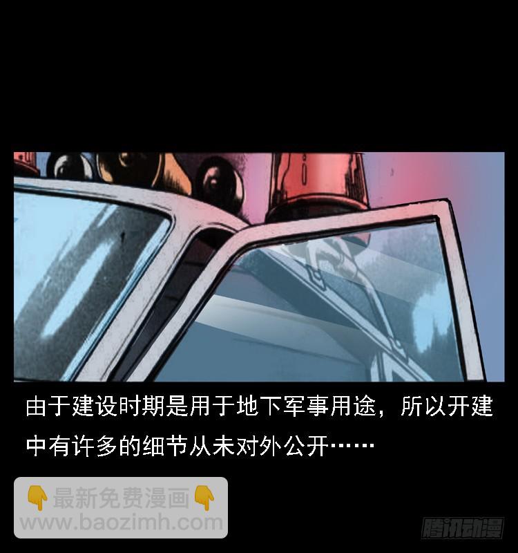 102一号地铁灵异事件(1/2)-第72话