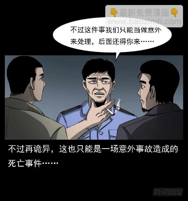 102一号地铁灵异事件(1/2)-第72话