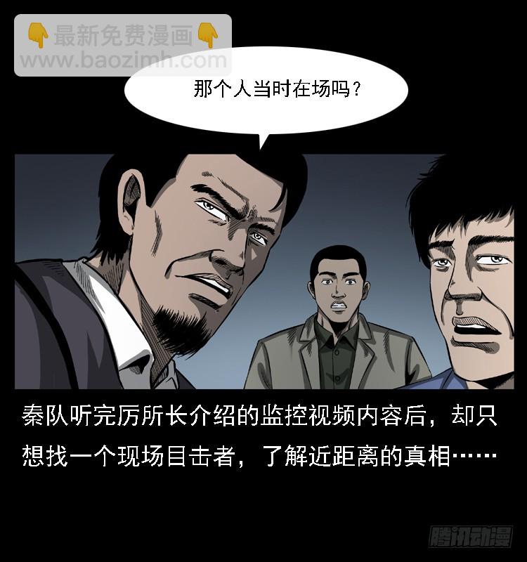 102一号地铁灵异事件(1/2)-第72话