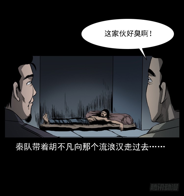 102一号地铁灵异事件(1/2)-第72话
