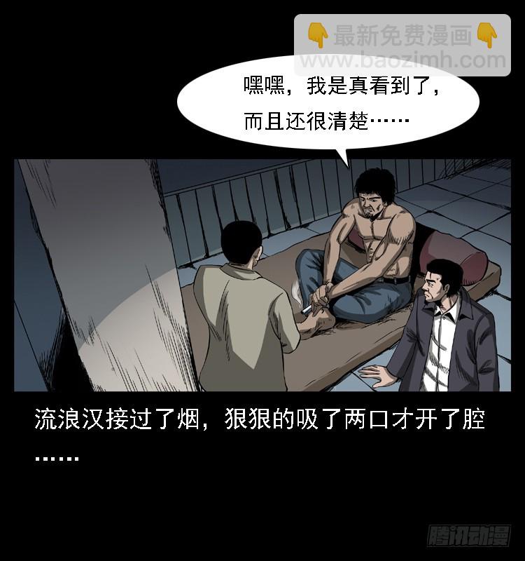 102一号地铁灵异事件(1/2)-第72话