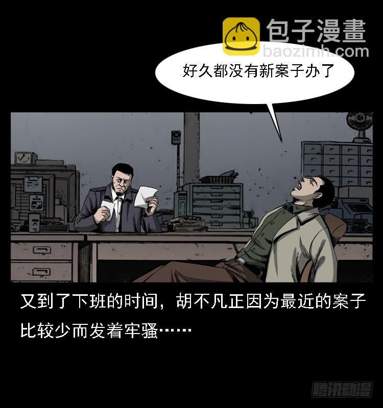 102一号地铁灵异事件(1/2)-第72话