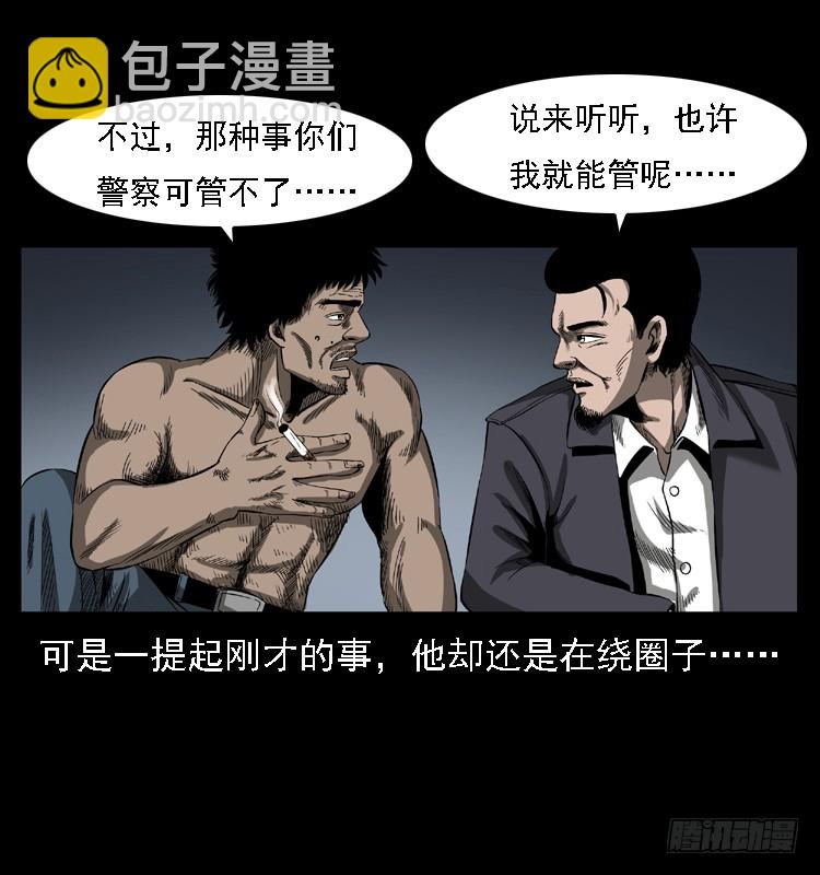 102一号地铁灵异事件(1/2)-第72话