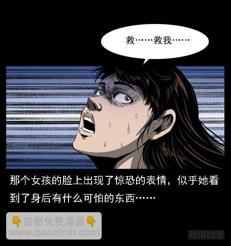 102一号地铁灵异事件(1/2)-第72话