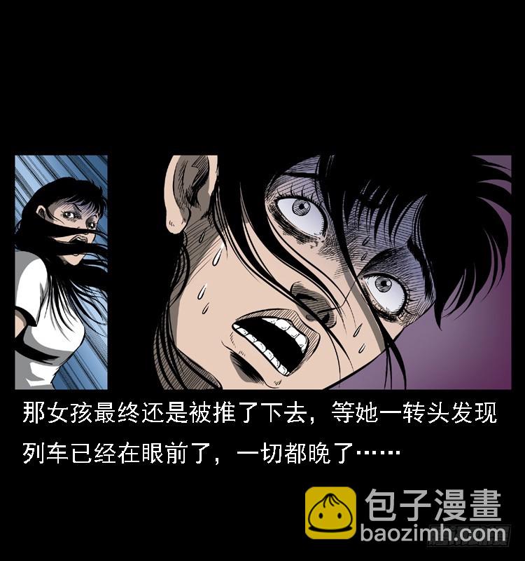 102一号地铁灵异事件(1/2)-第72话