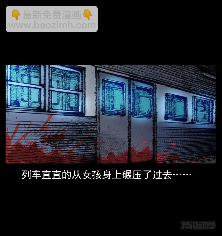 102一号地铁灵异事件(1/2)-第72话