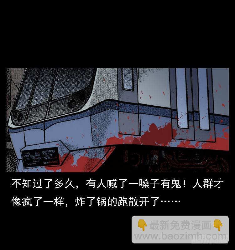 102一号地铁灵异事件(1/2)-第72话