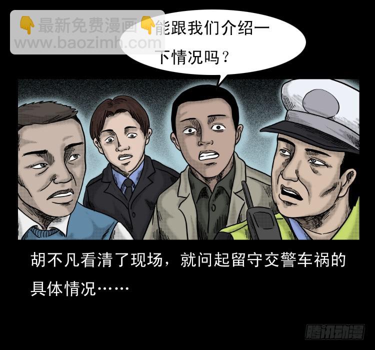58幽灵车(1/2)-第74话