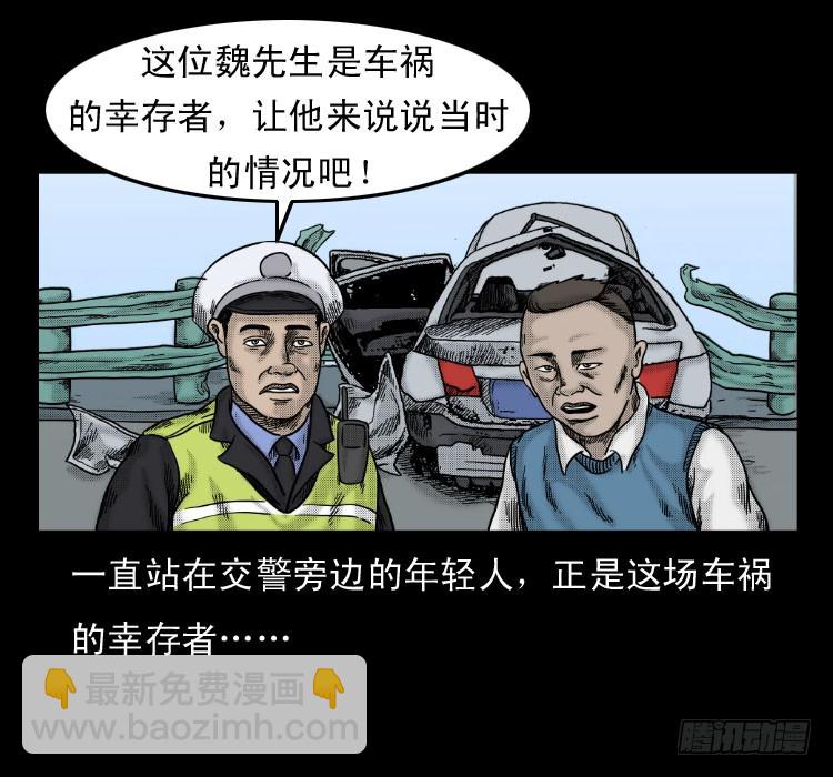 58幽灵车(1/2)-第74话