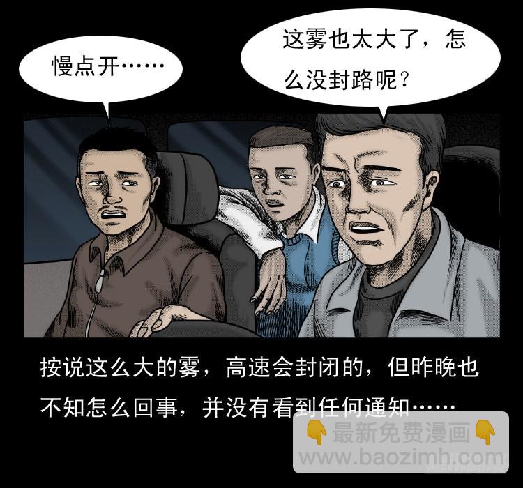 58幽灵车(1/2)-第74话