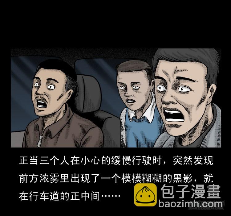 58幽灵车(1/2)-第74话