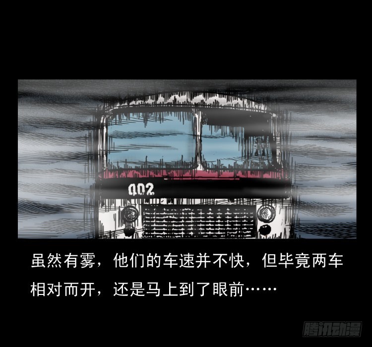 58幽灵车(1/2)-第74话