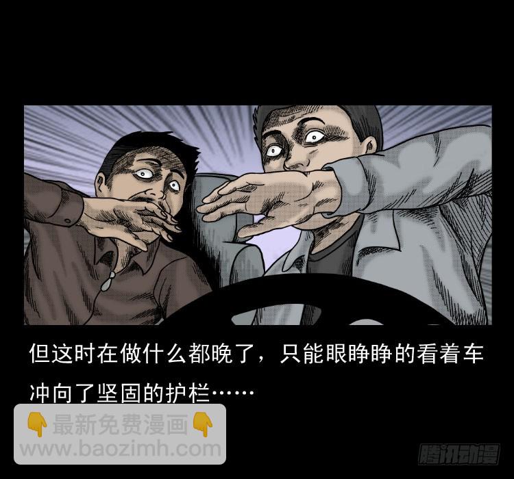 58幽灵车(1/2)-第74话