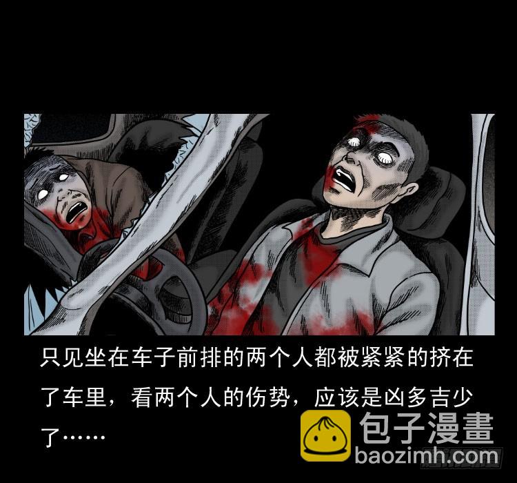 58幽灵车(1/2)-第74话