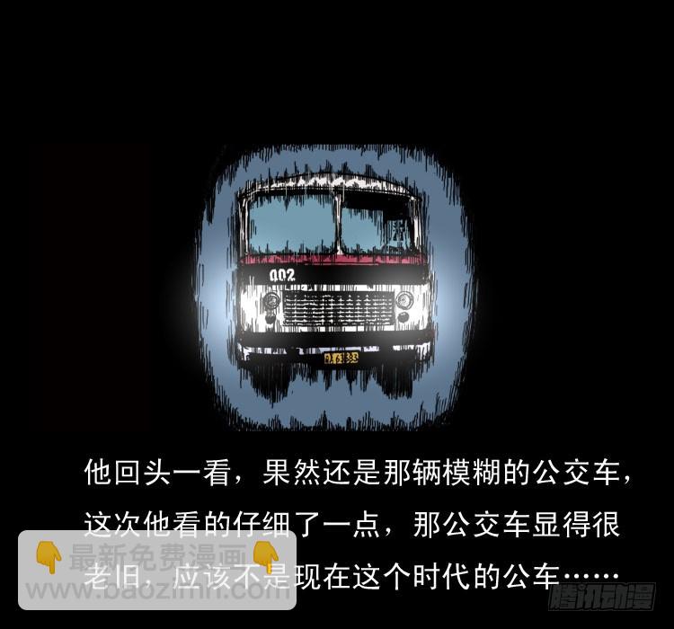 58幽灵车(1/2)-第74话