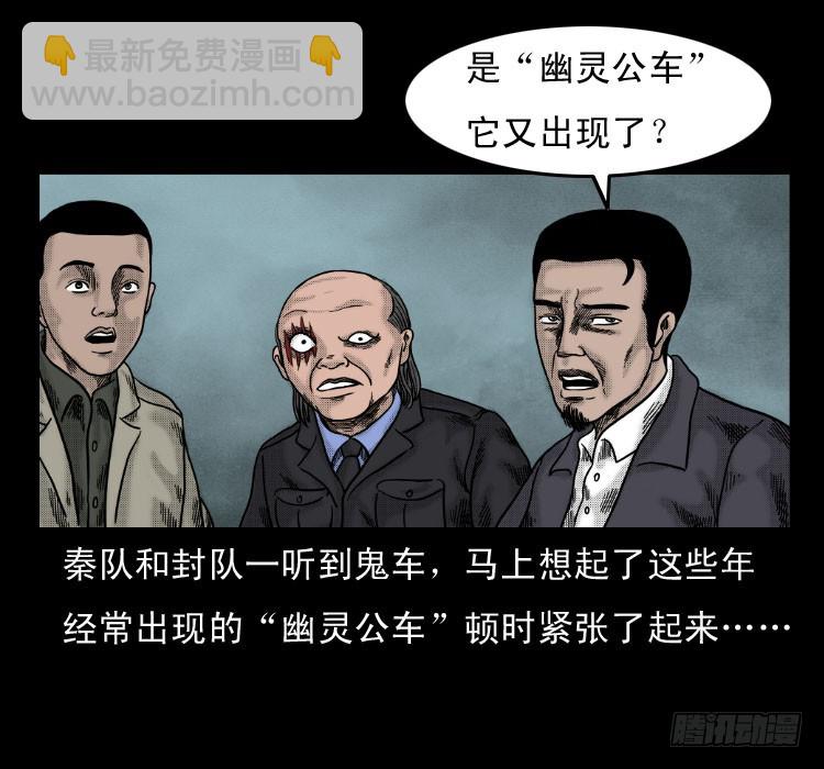 58幽灵车(1/2)-第74话