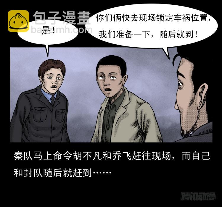 58幽灵车(1/2)-第74话