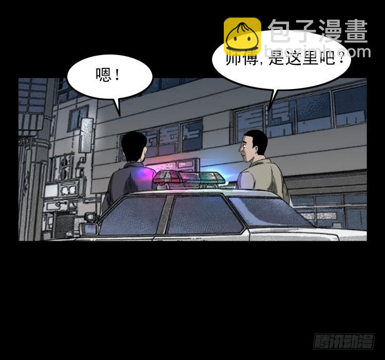 62窗外求助人(1/2)-第76话