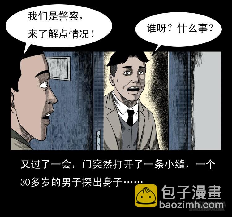 62窗外求助人(1/2)-第76话